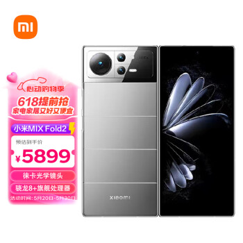Xiaomi 小米 MIX Fold 2 5G折叠屏手机 12GB+512GB 月光银