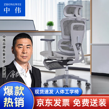 ZHONGWEI 中伟 电脑椅家用办公椅子靠背人体工学椅升降转椅老板椅尼龙脚电竞椅