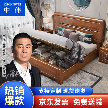 ZHONGWEI 中伟 新中式实木床胡桃木双人床主卧室实木床1.8m高箱款+椰棕床垫
