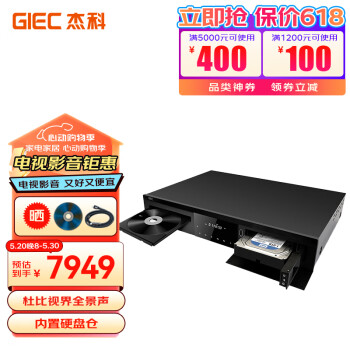 GIEC 杰科 BDP-G5800 高清硬盘播放器