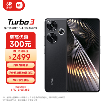 Redmi 红米 Turbo 3 5G手机 16GB+1TB 墨晶