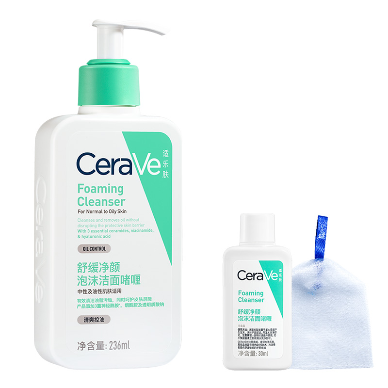 CeraVe适乐肤氨基酸敏感肌洗面奶