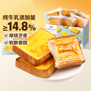 Be&Cheery 百草味 岩烧嫩牛乳吐司400g 早餐面包糕点整箱小吃休闲食品
