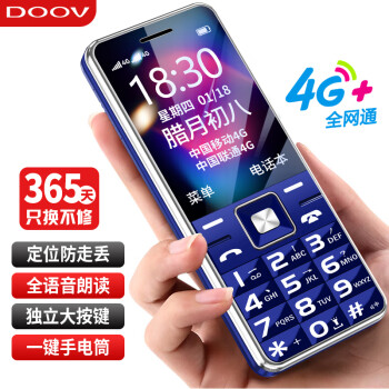DOOV 朵唯 X21 4G全网通老人手机