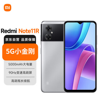 Redmi 红米 note 11R 5G手机 4GB+128GB 冰晶银河