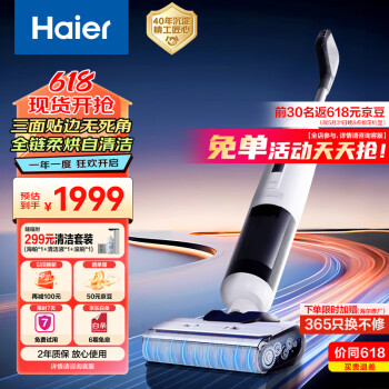 Haier 海尔 无线智能洗地机吸洗拖一体自动清洗全自动拖地机吸尘器家用小海豚G700