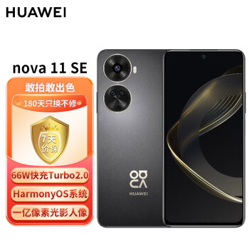 HUAWEI 华为 nova 11 SE 4G手机 256GB 曜金黑