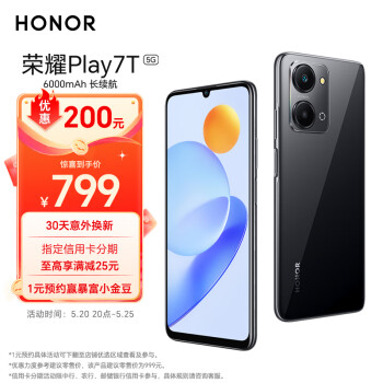 HONOR 荣耀 Play7T 5G手机 8GB+128GB 幻夜黑