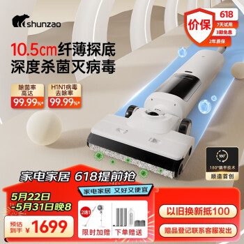 shunzao 顺造 Z20 无线洗地机
