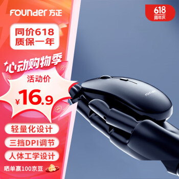 Founder 方正 无线鼠标 N200 轻音鼠标 四色可选 便携办公 鼠标无线2.4G