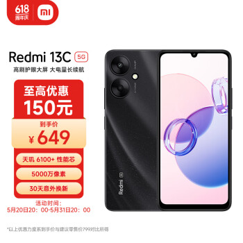 Redmi 红米 小米Redmi 13C 5G 4GB内存 128GB存储 星岩黑