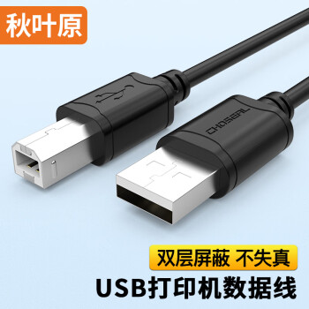 CHOSEAL 秋叶原 高速USB打印机数据连接线 2.0打印机线 方口usb打印线 适用惠普HP佳能爱普生 黑色 3米 QS5307AT3