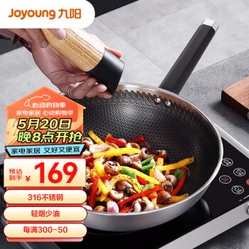 Joyoung 九阳 炒锅 30cm CJ761