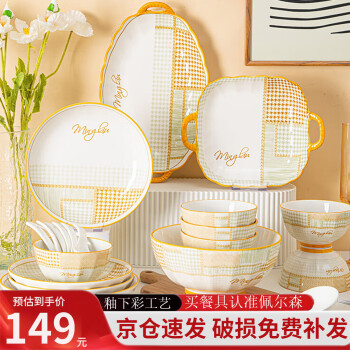 CERAMICS 佩尔森 日式陶瓷餐具碗盘套装家用釉下彩碗盘筷餐具千鸟格36头礼盒装