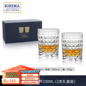 BOHEMIA 捷克进口水晶玻璃钻石威士忌杯酒杯送礼洋酒对杯礼盒2只装