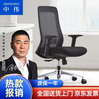 ZHONGWEI 中伟 电脑椅办公椅网布椅会议椅职员椅经理椅人体工学转椅不含头枕黑框