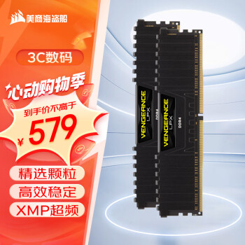 美商海盗船 复仇者LPX系列 DDR4 3600MHz 台式 黑色 32GB 16GBx2 CMK32GX4M2D3600C18