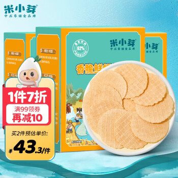 米小芽 宝宝鲜虾片62%真虾肉宝宝零食饼干独立包装无额外添加盐糖3盒装