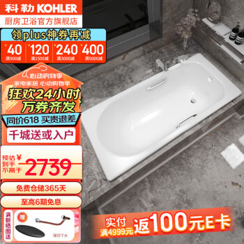 KOHLER 科勒 索尚系列 K-941T-GR-0 嵌入式铸铁浴缸