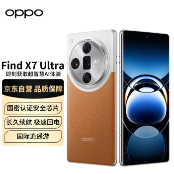 OPPO Find X7 Ultra 5G手机 16GB+256GB 大漠银月 骁龙8Gen3