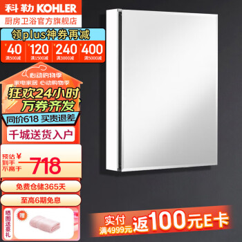 KOHLER 科勒 K-24657T 艾洛诗浴室镜柜 白色 508mm