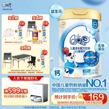yili 伊利 QQ星榛高系列 儿童奶粉 国产版 700g