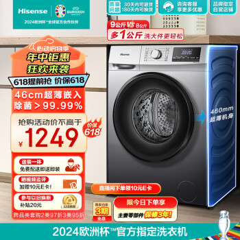 Hisense 海信 HG90DG12F-G1 滚筒洗衣机 9公斤