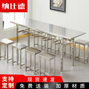 纳仕德 不锈钢食堂餐桌椅组合公司员工工地饭桌 2.0长桌八人 GZC163