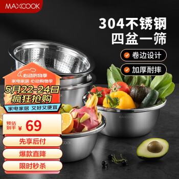 MAXCOOK 美厨 MCWA550 不锈钢米筛味斗套装 5件套