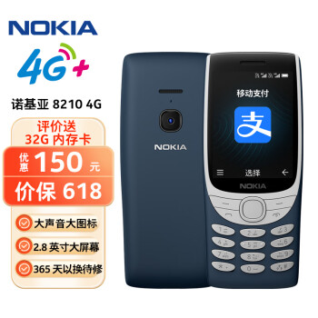 NOKIA 诺基亚 8210 4G全网通手机