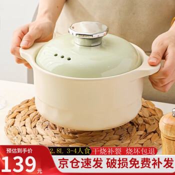CERAMICS 佩尔森 奶油风陶瓷砂锅耐高温家用砂锅煤气灶专用炖锅煲汤奶绿2.8L