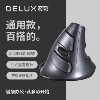 DeLUX 多彩 M618 无线鼠标 黑色 16000DPI