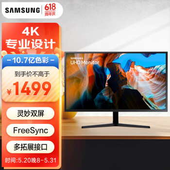 SAMSUNG 三星 U32J590UQC 31.5英寸 VA FreeSync 显示器（3840×2160、60Hz）