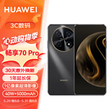 HUAWEI 华为 畅享70 Pro 4G手机 256GB 曜金黑