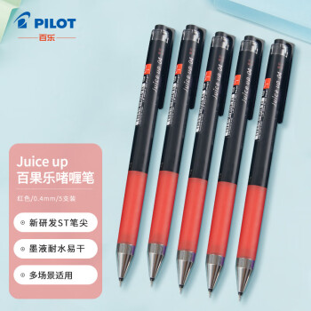 PILOT 百乐 Juice系列 LJP-20S4 按动中性笔 红色 0.4mm 5支装