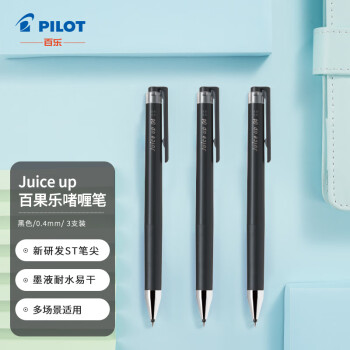 PILOT 百乐 Juice up果汁笔按动中性笔彩色水笔 速干考试办公 0.4mm黑色3支装