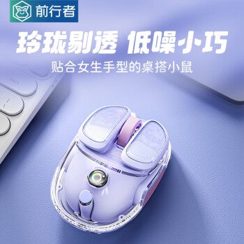 EWEADN 前行者 Q9小土豆无线蓝牙双模透明鼠标游戏可充电式电竞电脑笔记本低音