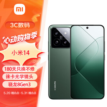 Xiaomi 小米 MI）14 徕卡光学镜头 5G手机 徕卡75mm浮动长焦 骁龙8Gen3 16+512GB 岩石青