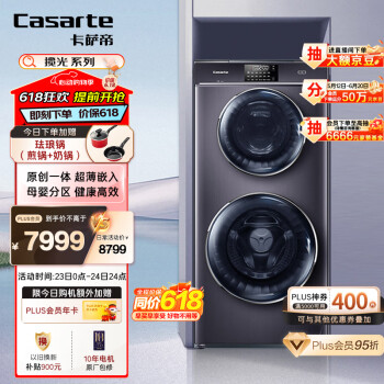 Casarte 卡萨帝 双子云裳系列 C8 12P3U1 直驱滚筒洗衣机 12kg 晶钻紫