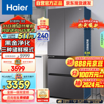 Haier 海尔 468升多门四开门法式电冰箱BCD-468WGHFD5DSMU1 多门冰箱