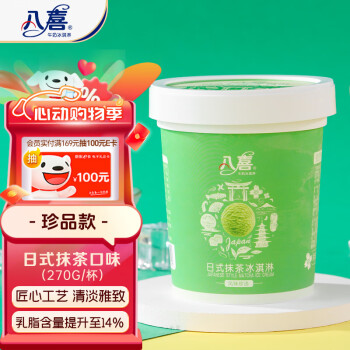 BAXY 八喜 珍品 日式抹茶冰淇淋 270g