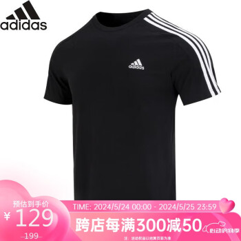 adidas 阿迪达斯 男装夏季跑步健身训练透气休闲宽松T恤衫 IC9334 A/M码