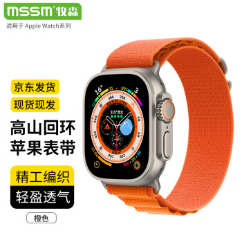 MSSM 适用苹果手表表带尼龙高山回环式表带apple watch ultra/S9/8/7/6/5/SE 橙色-38/40/41MM