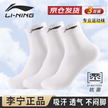 LI-NING 李宁 袜子 白色-3双