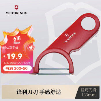 VICTORINOX 维氏 7.6073 瓜果刨皮刀 红色