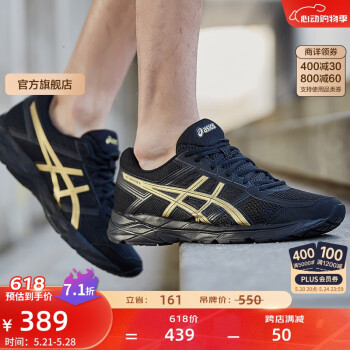 ASICS 亚瑟士 GEL-CONTEND 4 男子跑鞋 T8D4Q-013 黑色/金色 40.5