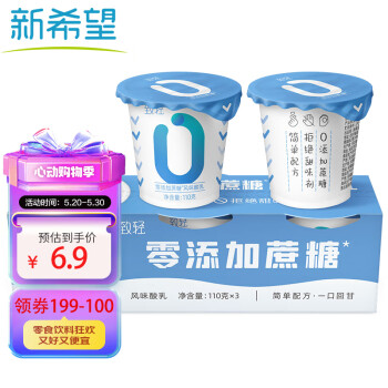 新希望 致轻零添加蔗糖酸奶110g*3杯 低温酸奶