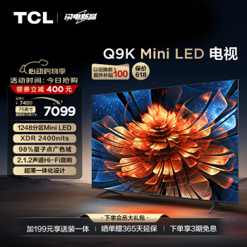 TCL 电视 75Q9K 75英寸 Mini LED 1248分区