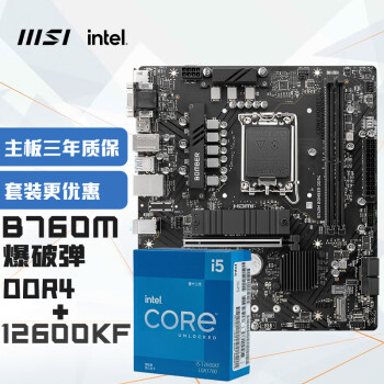 MSI 微星 B760M BOMBER 爆破弹 DDR4+英特尔(intel)12600KF 主板CPU套装