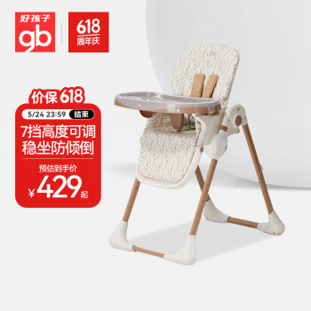 gb 好孩子 婴幼儿便携式餐椅 可折叠 儿童餐椅 Y2005-J-5819N
